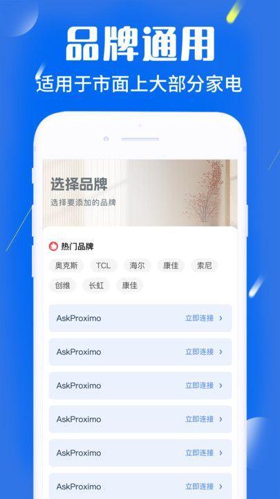 空调遥控器智能型 v6.0.4