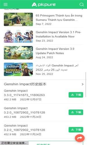 Apkpure商店 v6.4.2