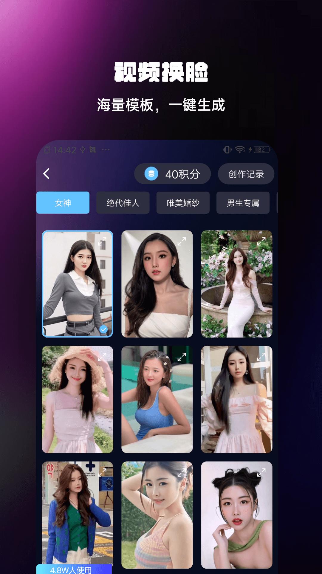 AI写作大神 v3.0.1