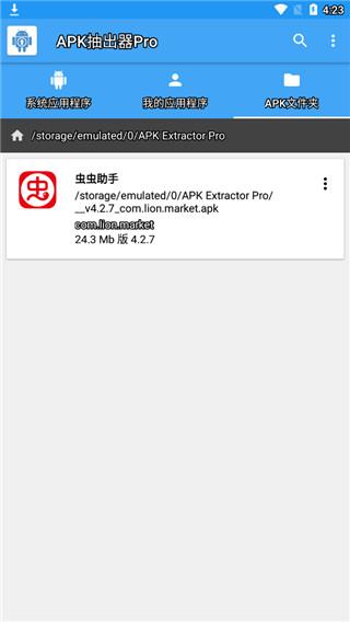 apk生成器 v5.5.4