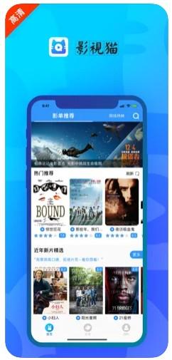 影视猫plus软件 v3.3.4