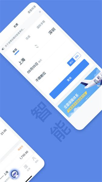 平安财智云 v4.0.2