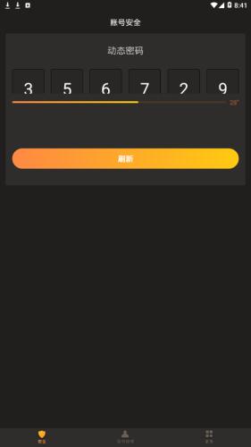 刀剑王者盾软件 v6.2.2