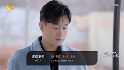 飞沙电视tv v5.4.2