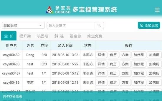 多宝视管理系统 v4.0.3