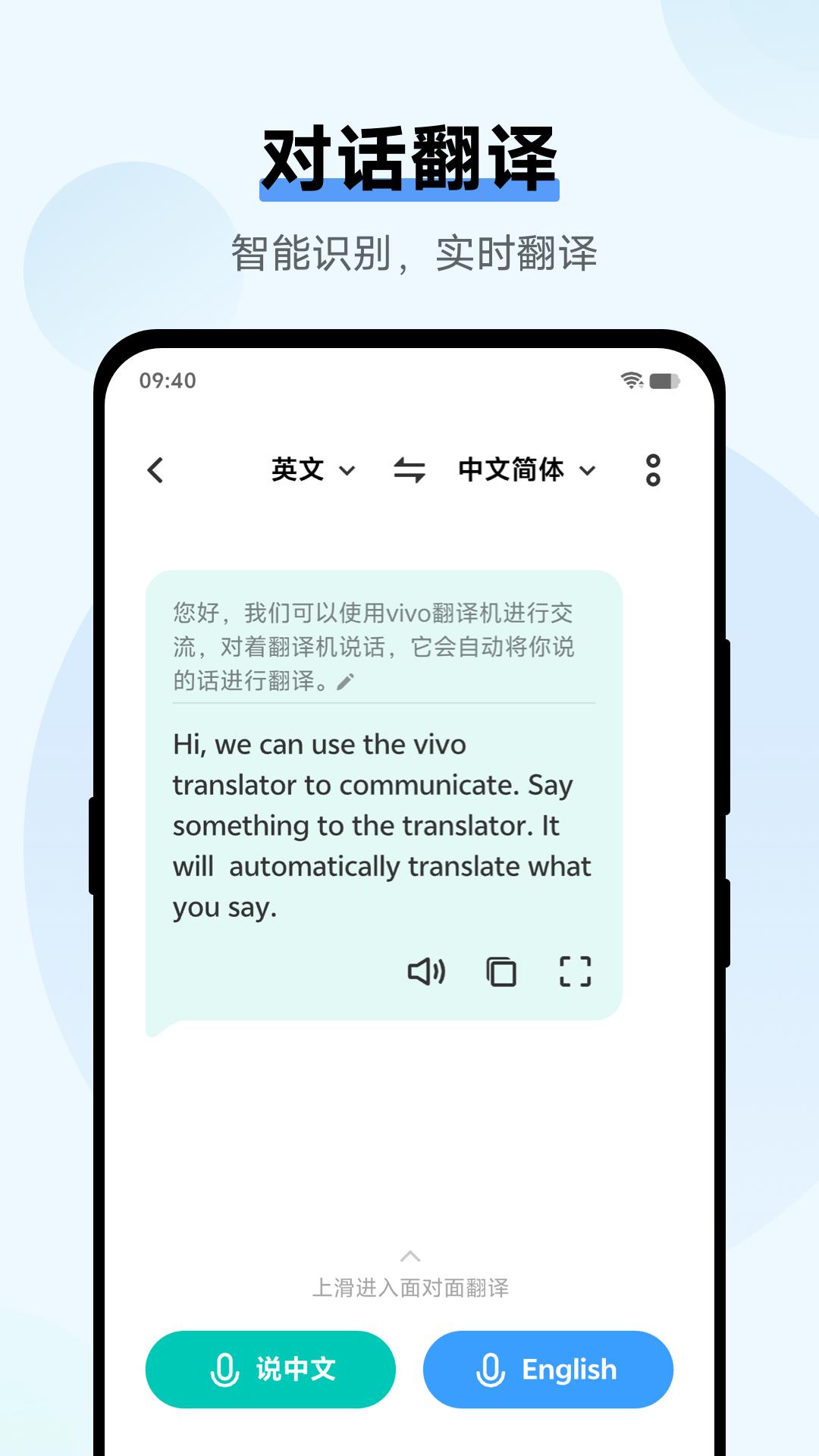 翻译机软件 v3.0.2
