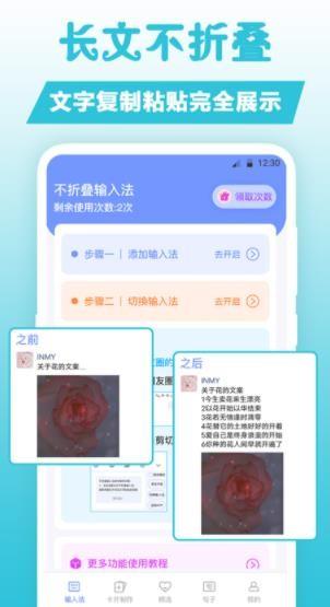 句子文案控 v3.5.3