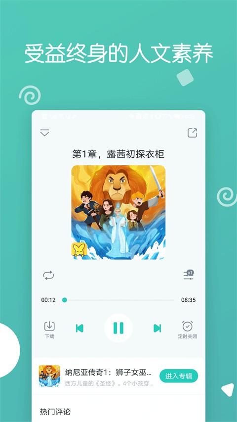 博雅小学堂新闻周刊 v4.4.4