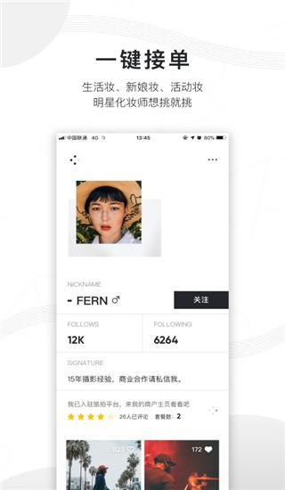 旅拍云 v4.5.2