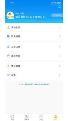吉时帮 v5.4.3