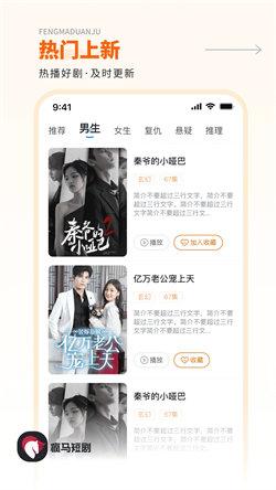 疯马短剧赚钱版 v5.1.4