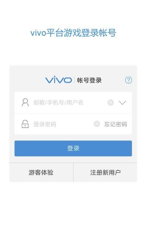 vivo服务安全插件最新版本 v6.0.3