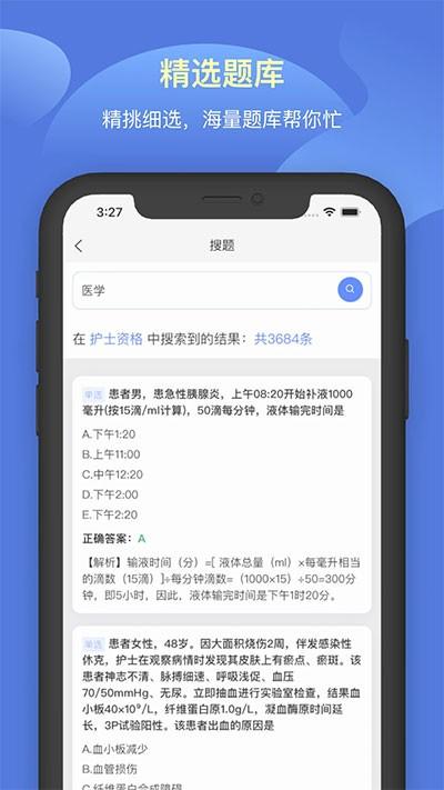 申庭教育 v4.3.2