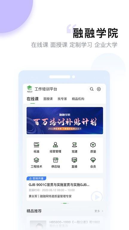 融融网 v6.1.2