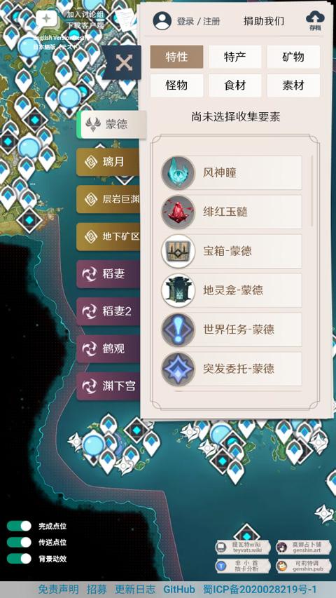 空荧酒馆原神地图辅助 v4.2.3