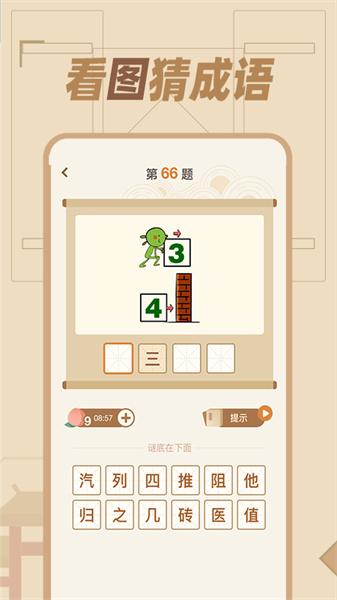 猜谜语达人 v5.0.2