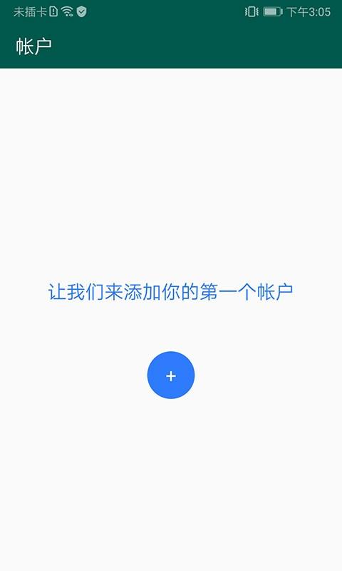 夸克验证器 v3.3.3
