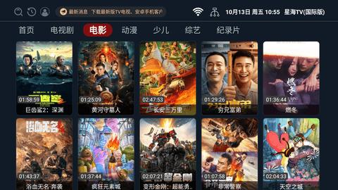 星海TV影视 v6.3.3