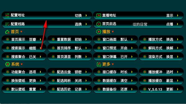 那抹湛蓝影视仓TV v5.4.3