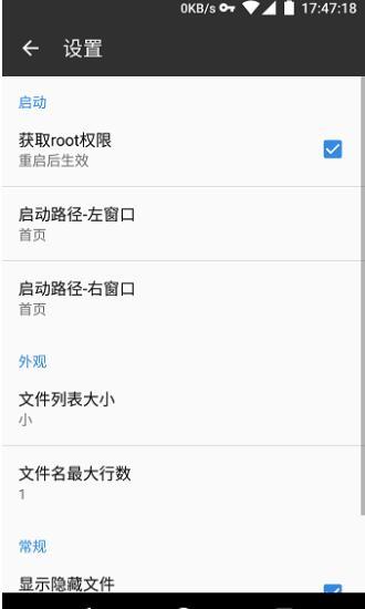 mt管理器华为荣耀可用版 v4.3.4