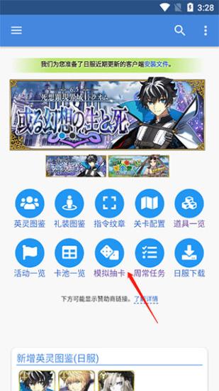 mooncell日服 v3.0.4