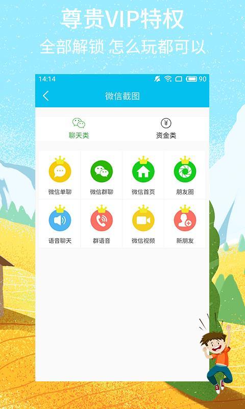 截图秀 v6.2.3
