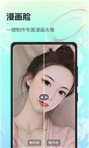 一键ai绘画软件 v3.1.2