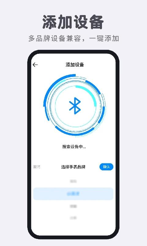 智能电话手表 v5.3.2