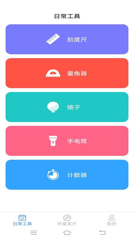 扫描至尊宝 v5.4.3