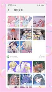 情头匹配神器 v5.1.3