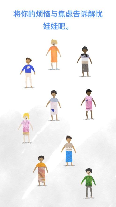 记烦恼的小木偶 v3.2.1