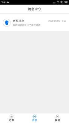 傻孩子骑手端 v6.0.2