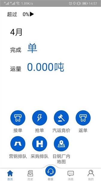 汇好运 v5.4.4