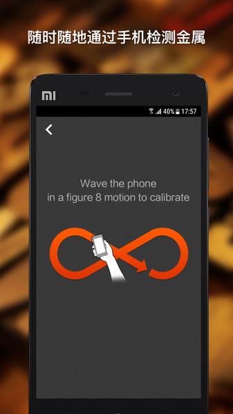 金属探测仪器软件 v3.1.3