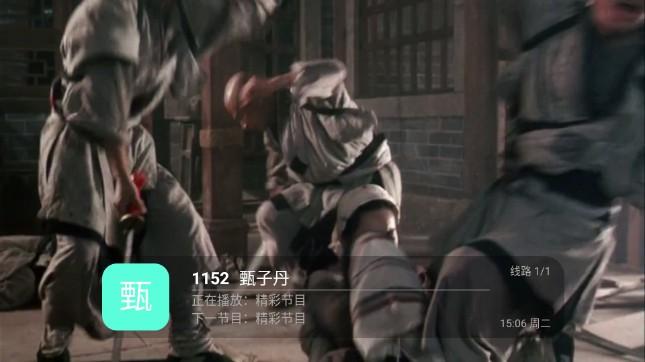 飞蓝电视TV v4.0.1