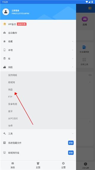 es文件浏览器老版本