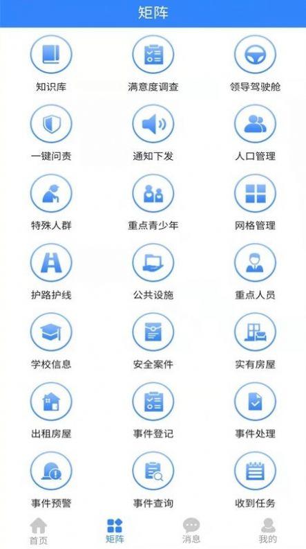 盐池视界 v6.0.3