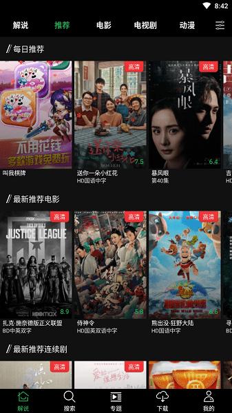 荐片推荐播放器安卓下载 v4.0.1