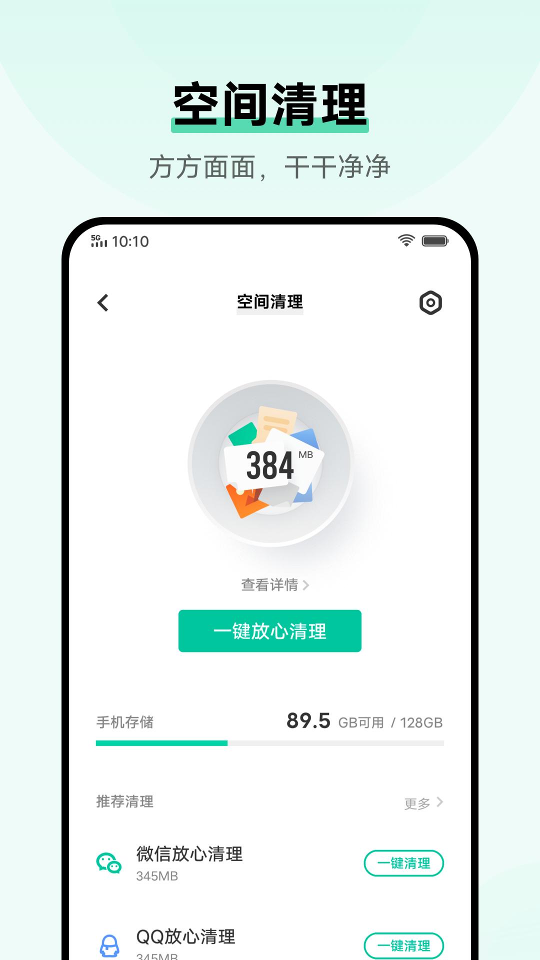 vivoi管家 v3.5.3
