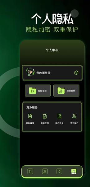 月鹰视频播放器 v3.3.2