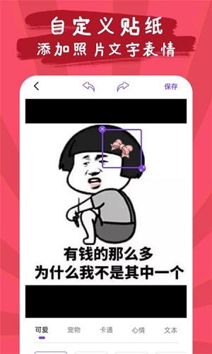 恶作剧贴纸相机 v5.4.4