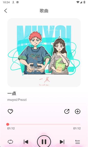 西瓜畅听音乐 v3.3.2