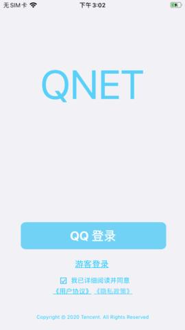QNET弱网测速2.1.5版 v6.4.3
