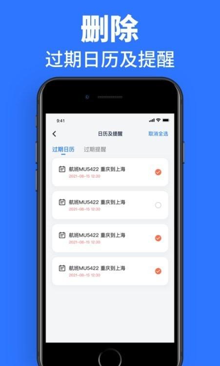 速效清理大师 v5.1.4