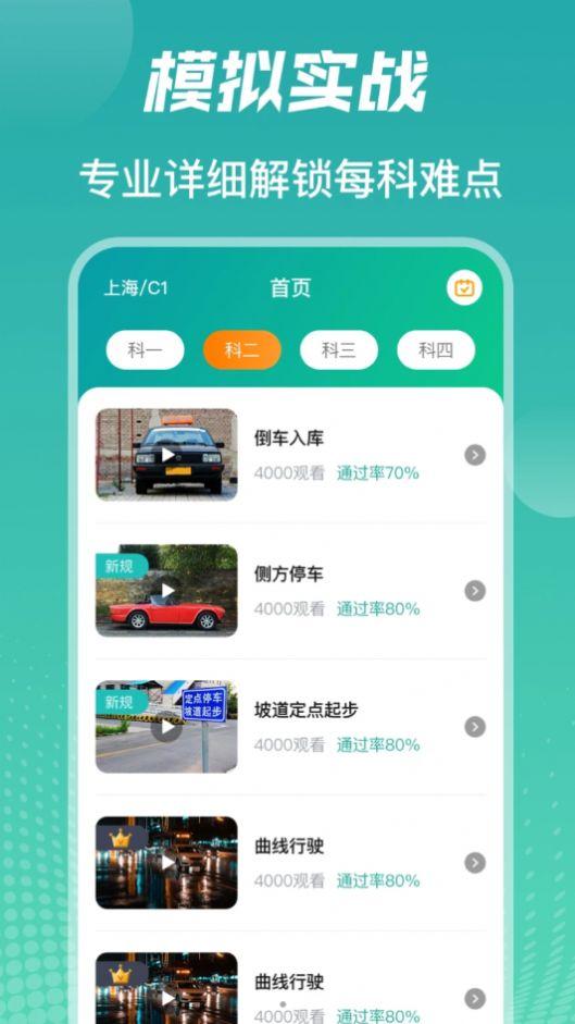冰双驾考学车题库 v3.0.2