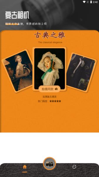 LoFiCam相机安卓 v4.3.4