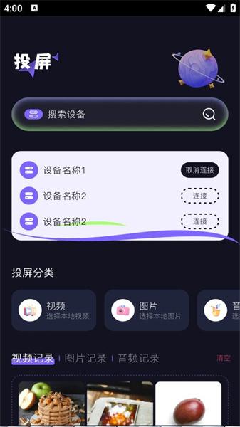 雷龙视频播放器 v5.1.3