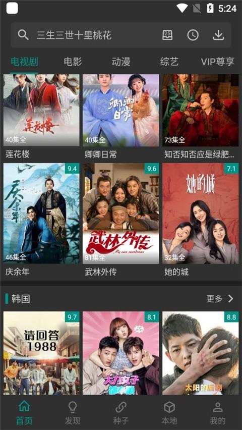 爱看影视软件2024 v3.4.1