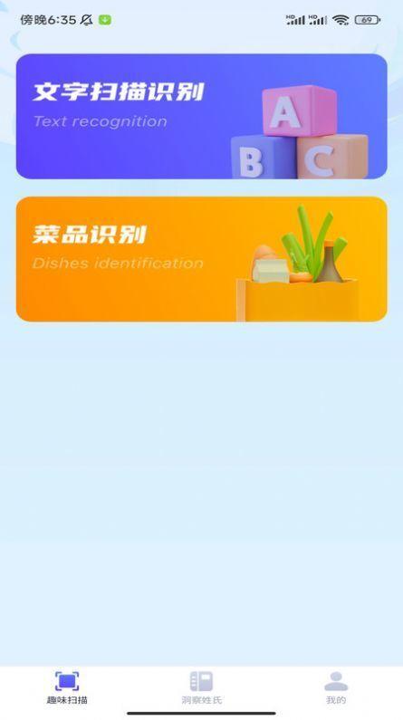 洞察扫描王 v5.4.3