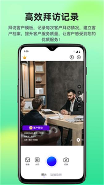 快拍打卡水印相机 v6.0.4